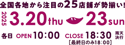 2024.2.22(木)-25(日)