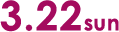2025年3月22日（日）